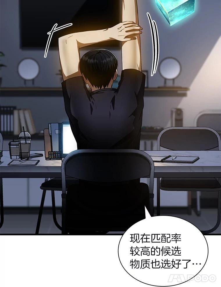 《AI神医的诞生》88.固执的父亲 第26页
