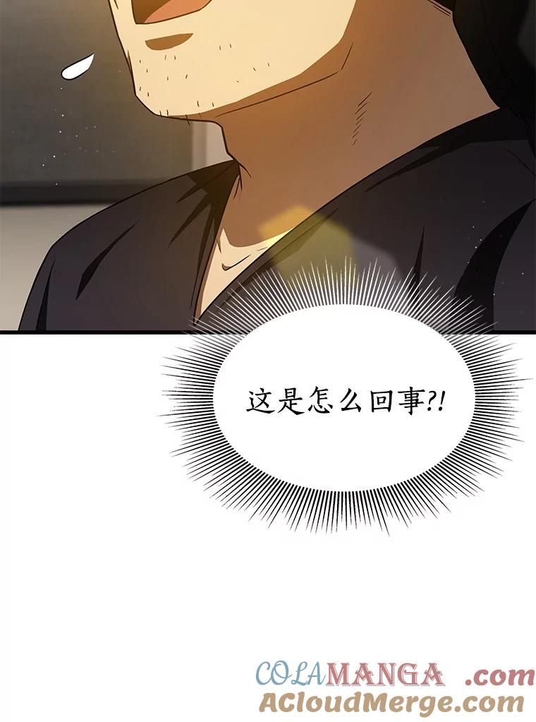 《AI神医的诞生》88.固执的父亲 第141页