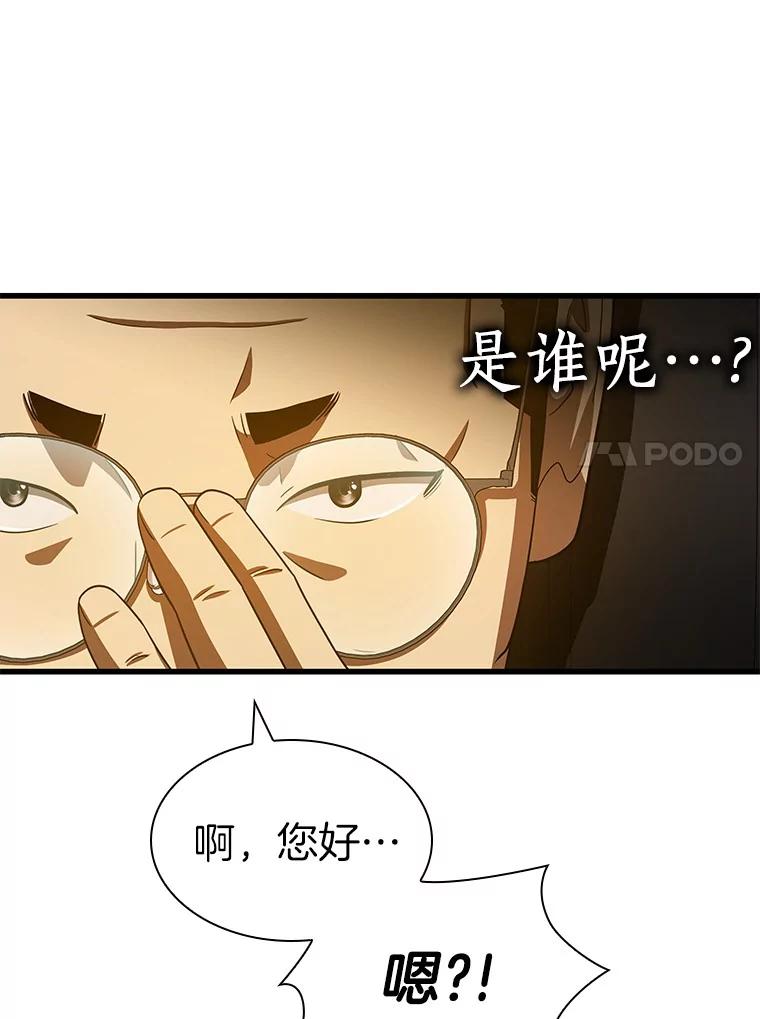 《AI神医的诞生》88.固执的父亲 第134页