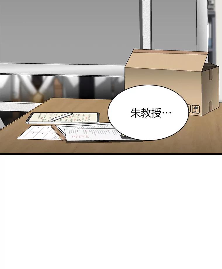《AI神医的诞生》88.固执的父亲 第95页