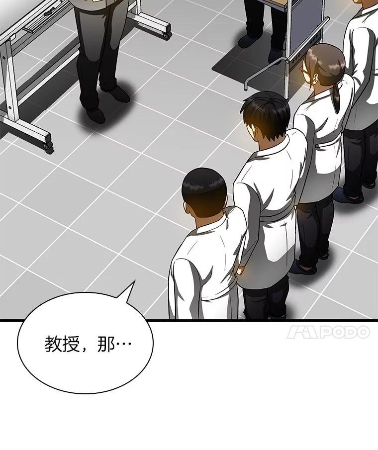 《AI神医的诞生》88.固执的父亲 第83页