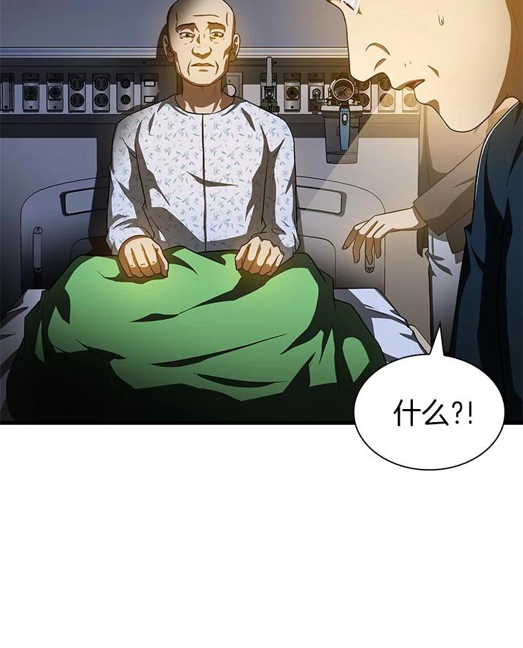《AI神医的诞生》88.固执的父亲 第48页