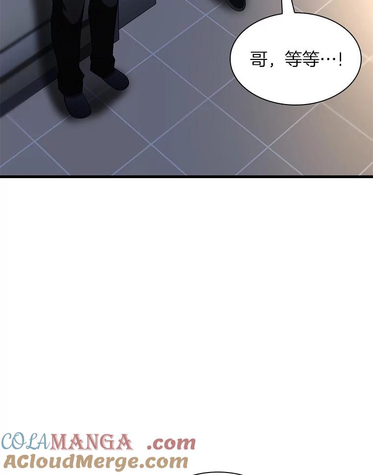 《AI神医的诞生》88.固执的父亲 第61页