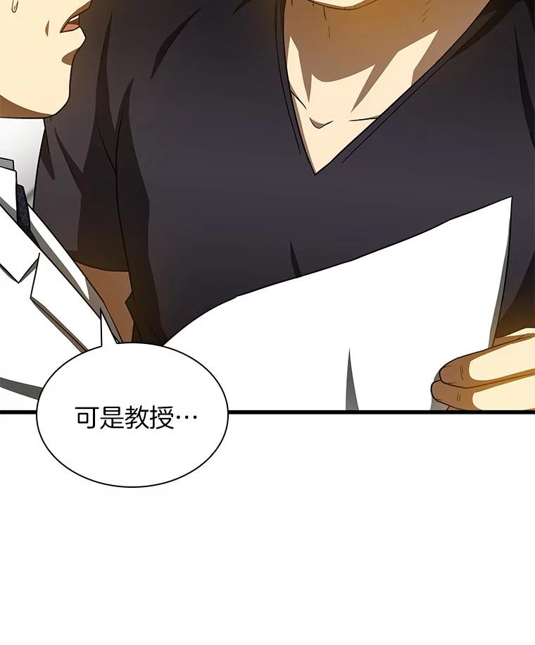 《AI神医的诞生》88.固执的父亲 第91页