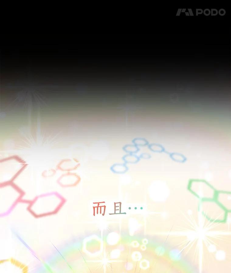 《AI神医的诞生》88.固执的父亲 第18页