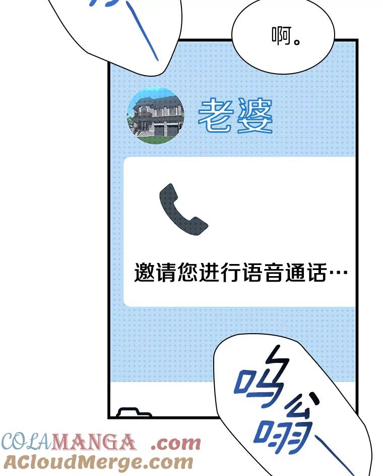 《AI神医的诞生》88.固执的父亲 第113页