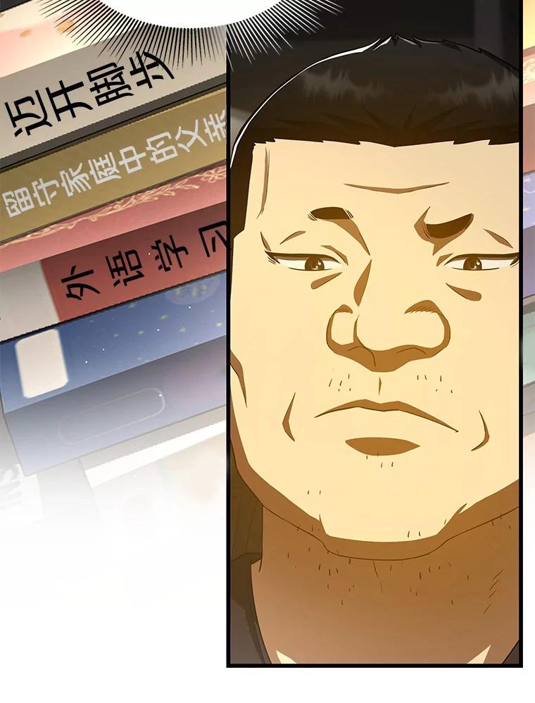 《AI神医的诞生》88.固执的父亲 第128页