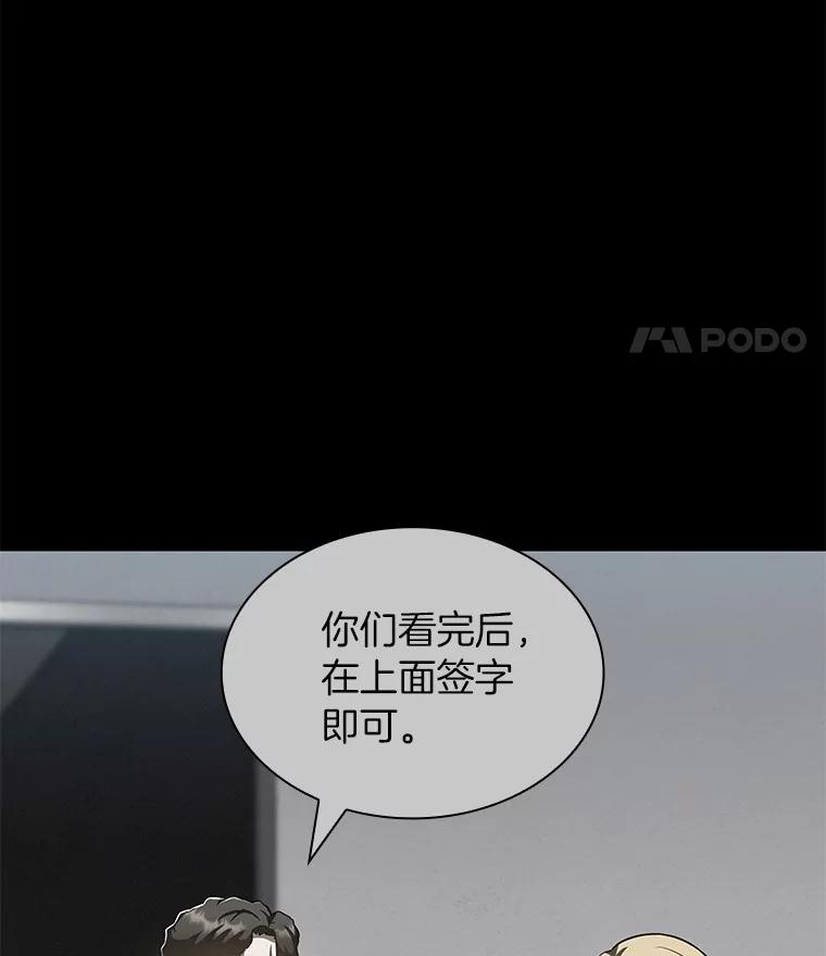 《AI神医的诞生》88.固执的父亲 第14页