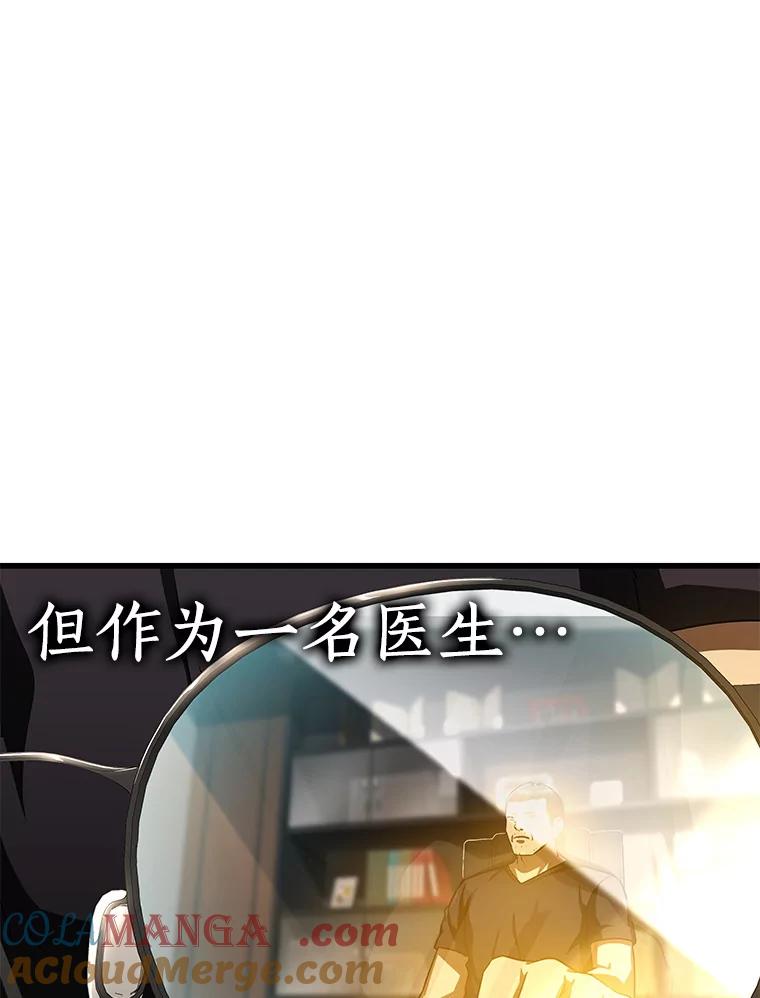 《AI神医的诞生》88.固执的父亲 第129页