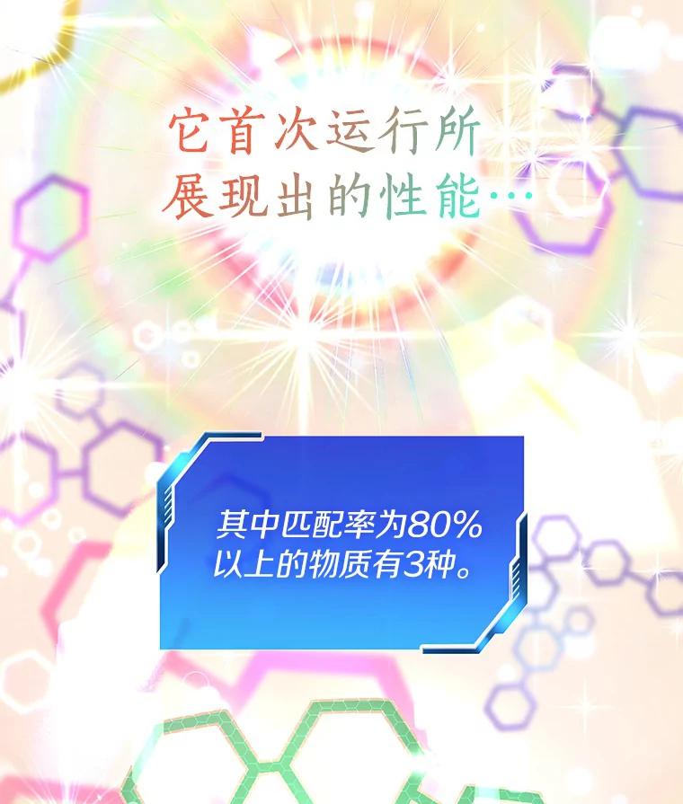 《AI神医的诞生》88.固执的父亲 第19页