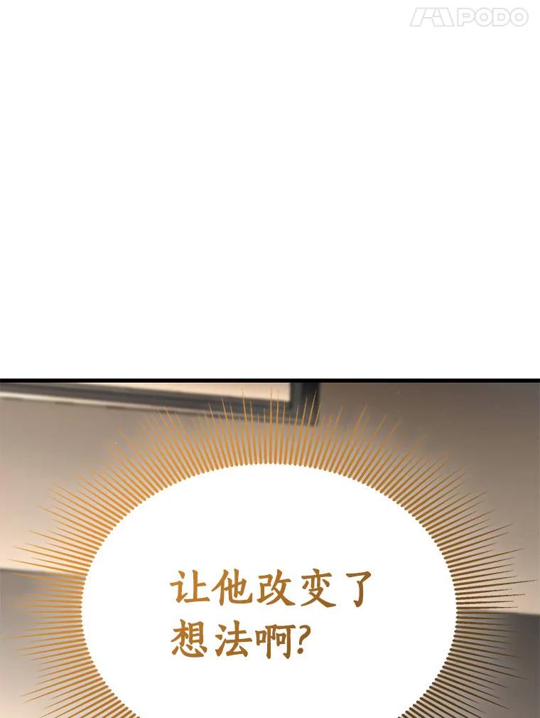 《AI神医的诞生》88.固执的父亲 第144页