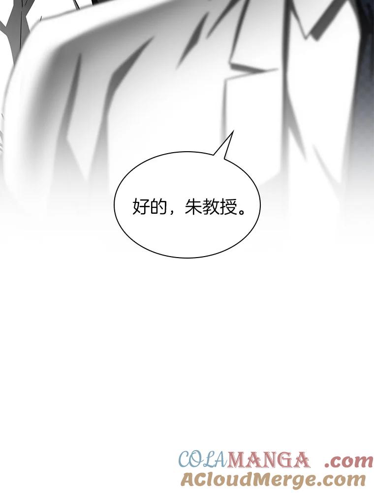 《AI神医的诞生》88.固执的父亲 第105页