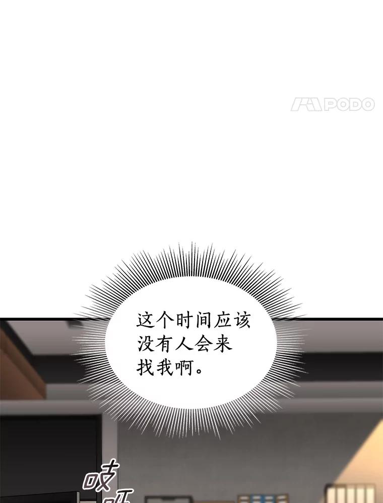 《AI神医的诞生》88.固执的父亲 第131页
