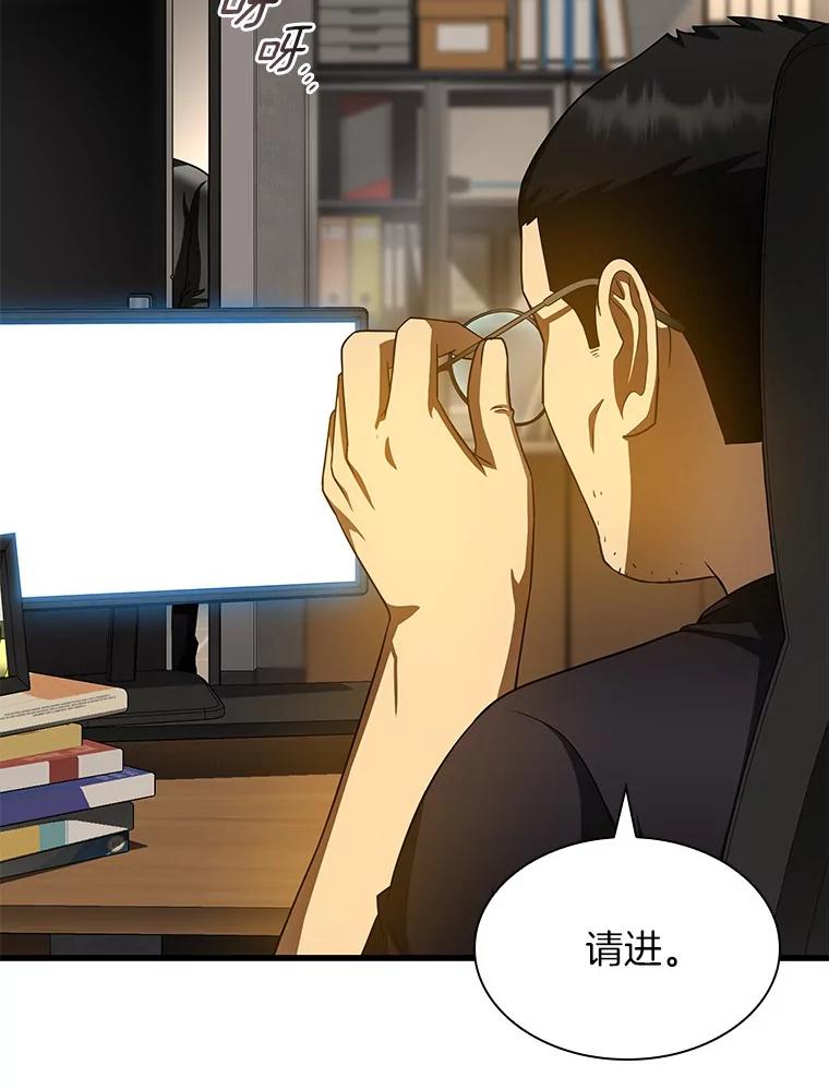 《AI神医的诞生》88.固执的父亲 第132页