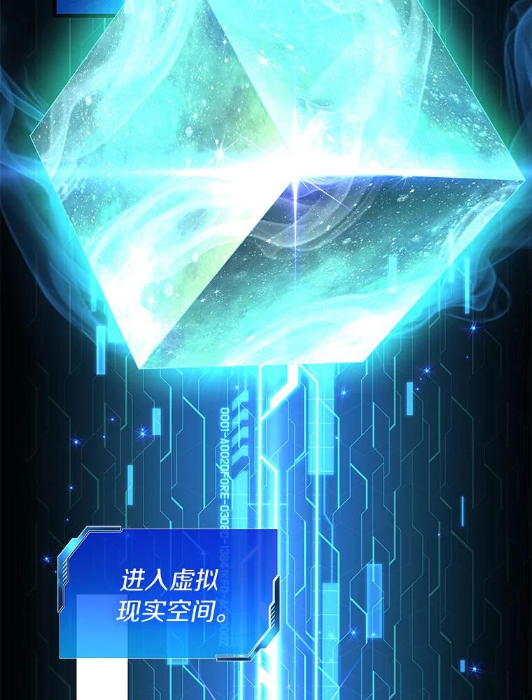 《AI神医的诞生》88.固执的父亲 第3页