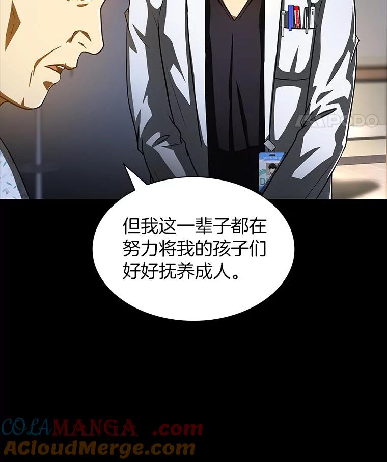 《AI神医的诞生》89.一家人 第69页