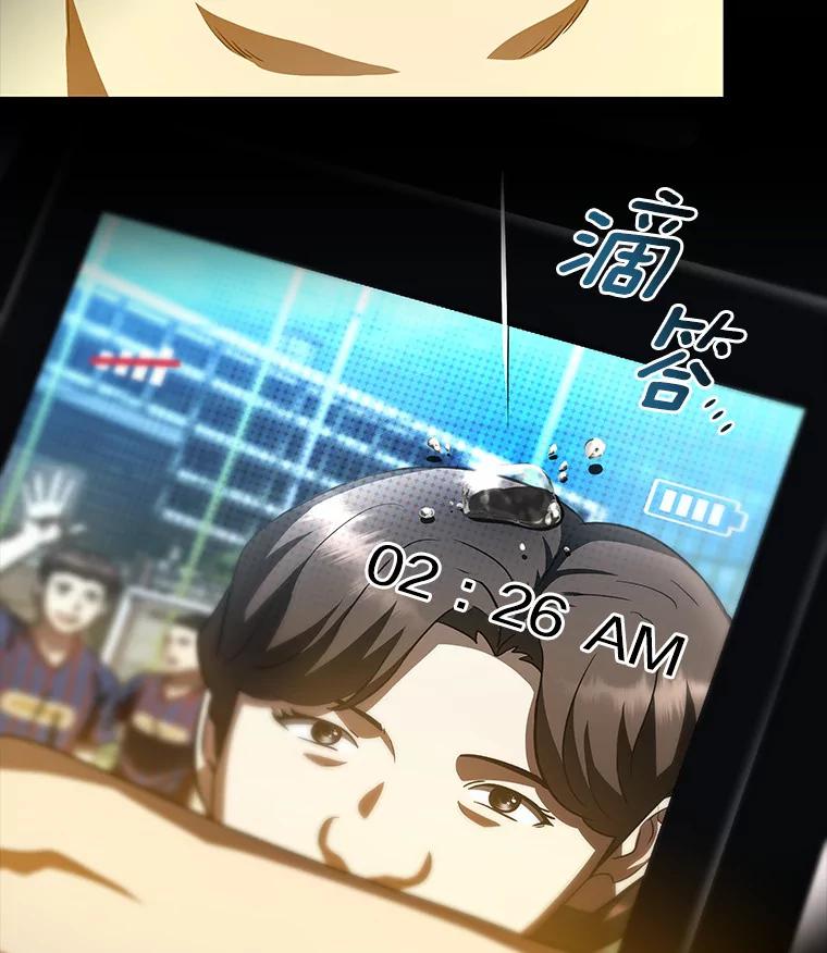《AI神医的诞生》89.一家人 第94页