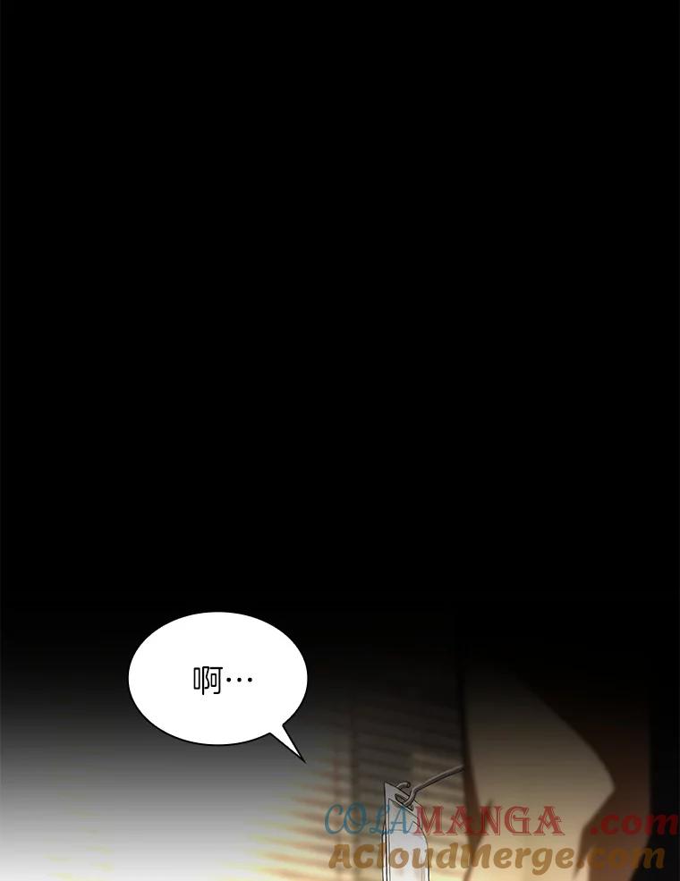 《AI神医的诞生》89.一家人 第101页