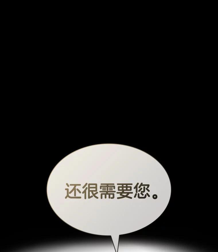 《AI神医的诞生》89.一家人 第92页