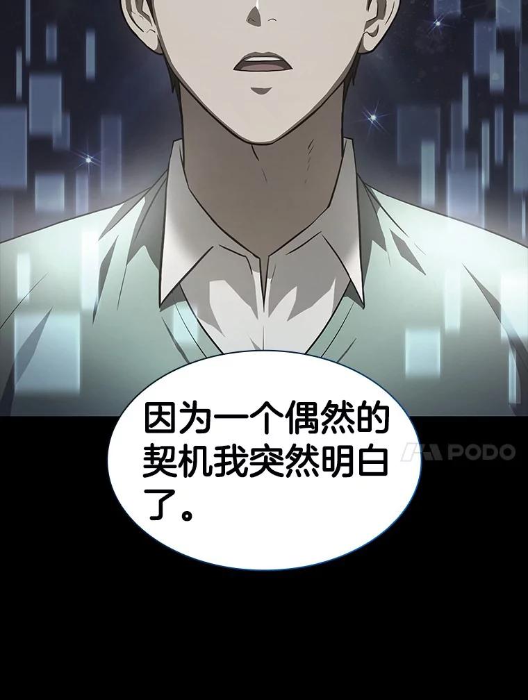 《AI神医的诞生》89.一家人 第55页