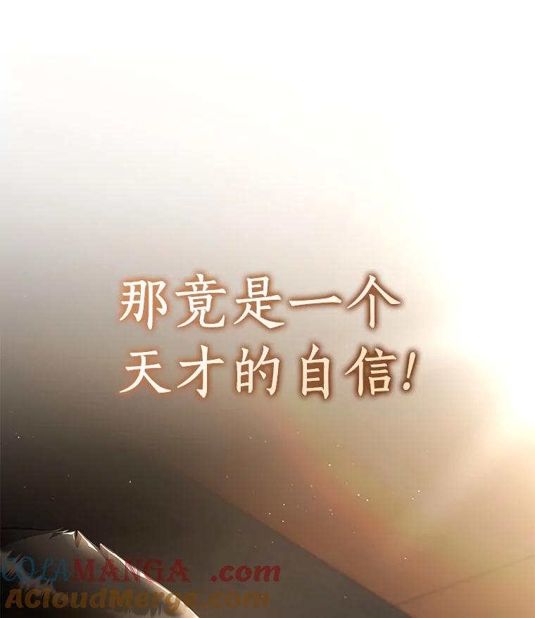 《AI神医的诞生》89.一家人 第137页