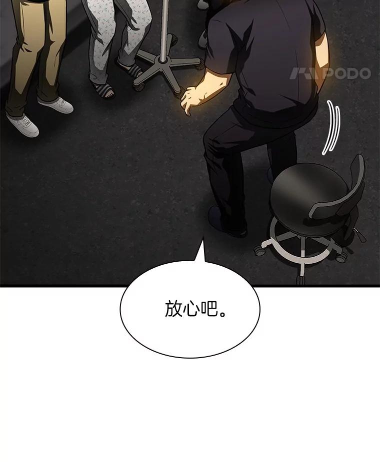 《AI神医的诞生》89.一家人 第107页