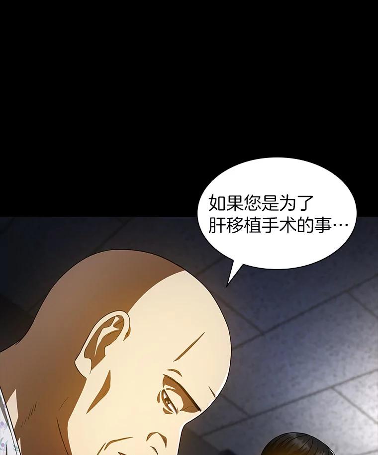 《AI神医的诞生》89.一家人 第38页