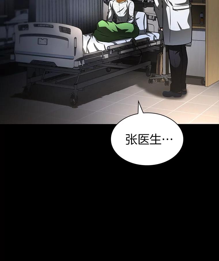 《AI神医的诞生》89.一家人 第67页