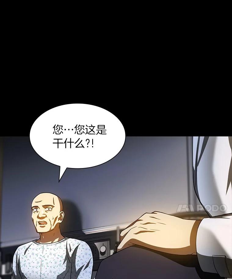 《AI神医的诞生》89.一家人 第42页