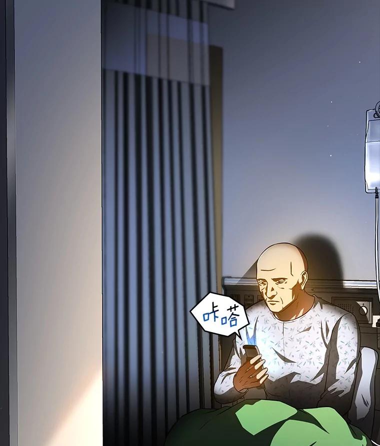 《AI神医的诞生》89.一家人 第2页