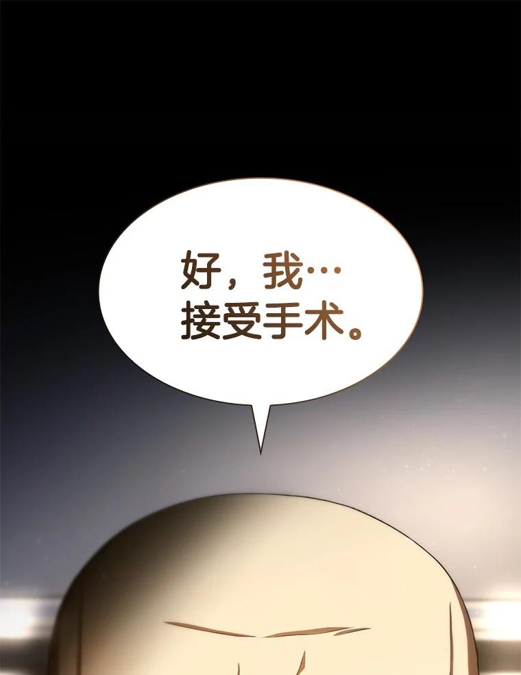 《AI神医的诞生》89.一家人 第96页