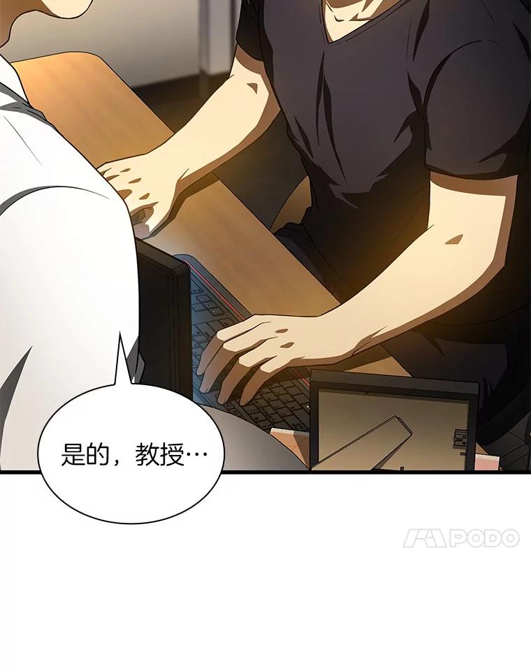 《AI神医的诞生》89.一家人 第123页
