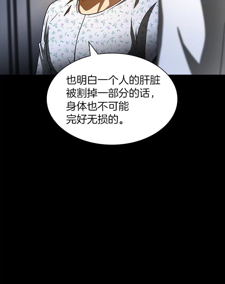 《AI神医的诞生》89.一家人 第75页