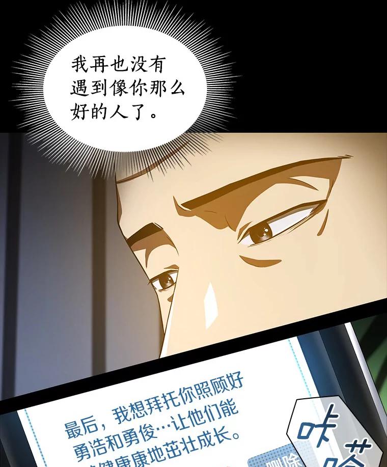 《AI神医的诞生》89.一家人 第12页