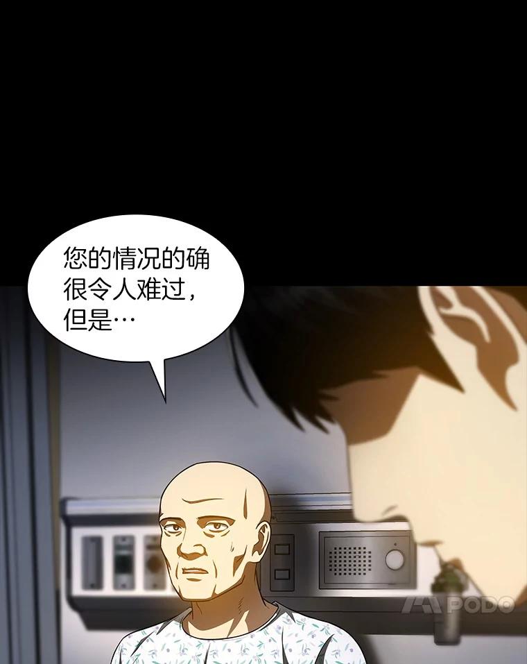 《AI神医的诞生》89.一家人 第58页
