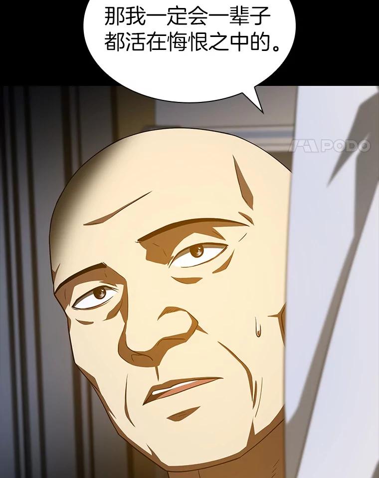 《AI神医的诞生》89.一家人 第62页