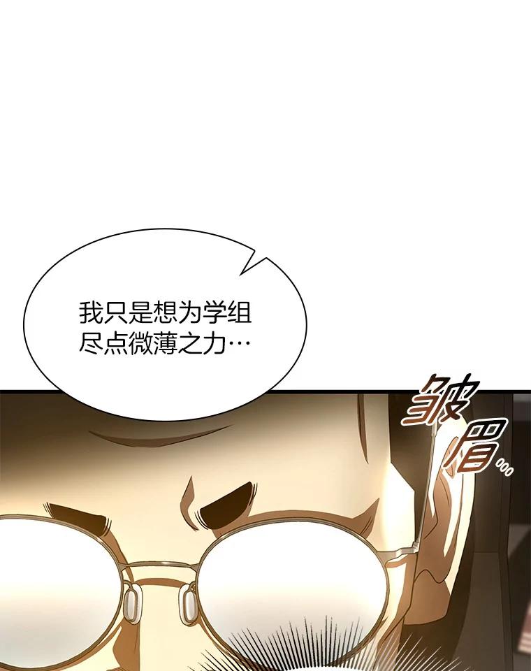 《AI神医的诞生》89.一家人 第126页