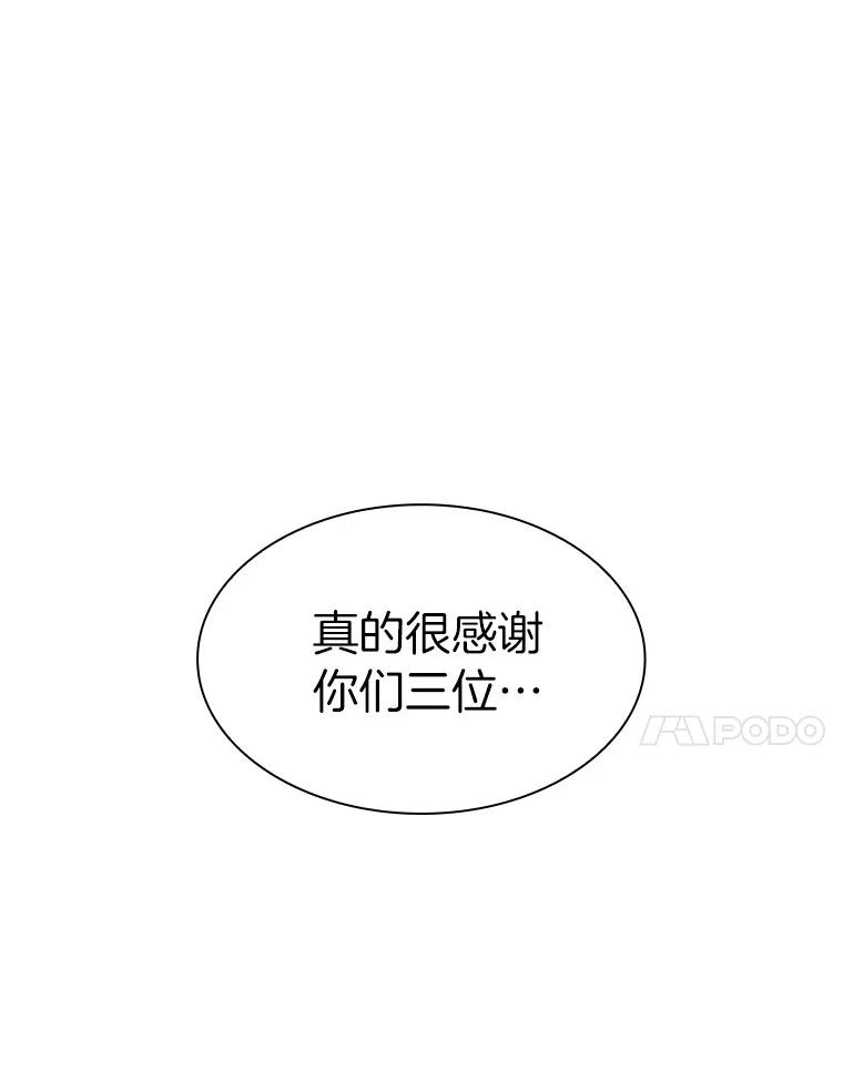 《AI神医的诞生》89.一家人 第103页