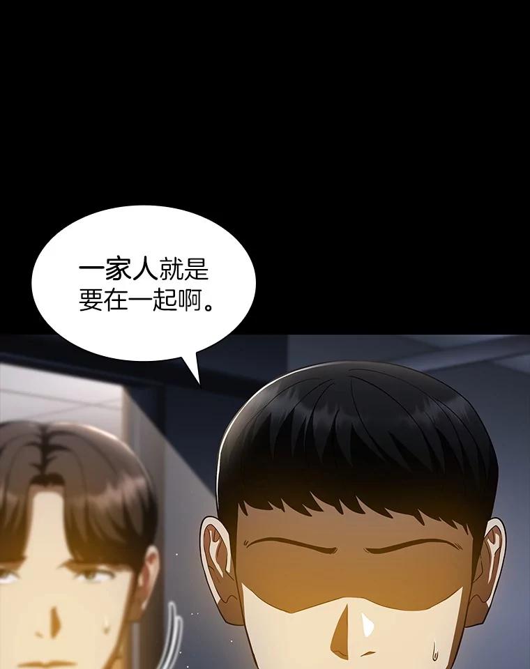 《AI神医的诞生》89.一家人 第82页