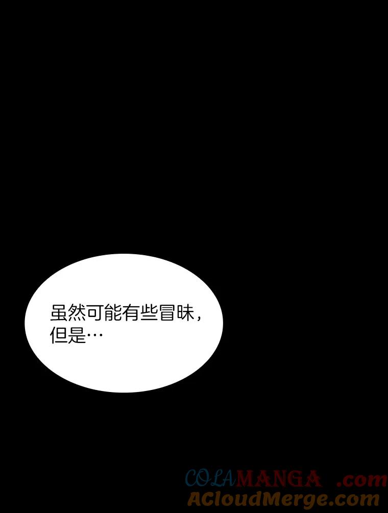 《AI神医的诞生》89.一家人 第33页