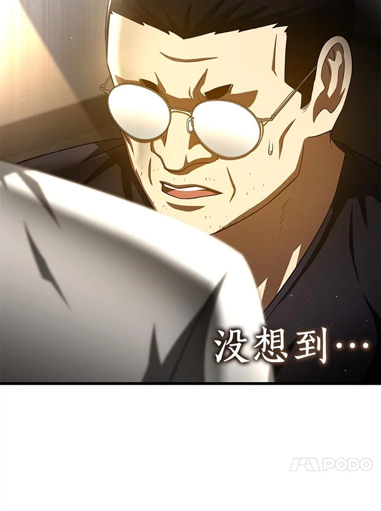 《AI神医的诞生》89.一家人 第136页