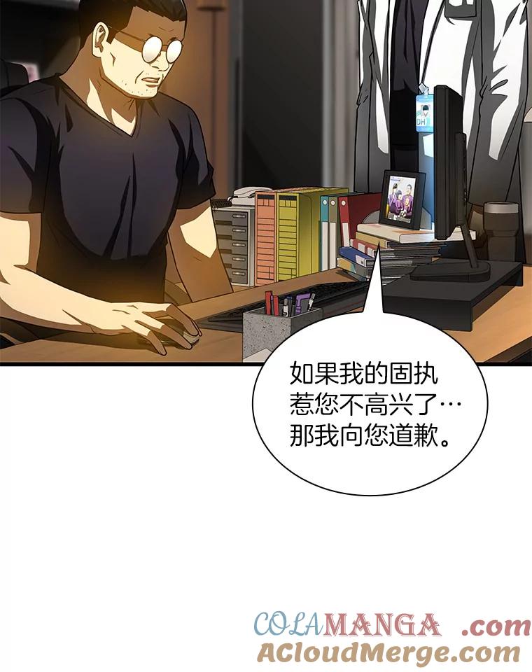 《AI神医的诞生》89.一家人 第125页