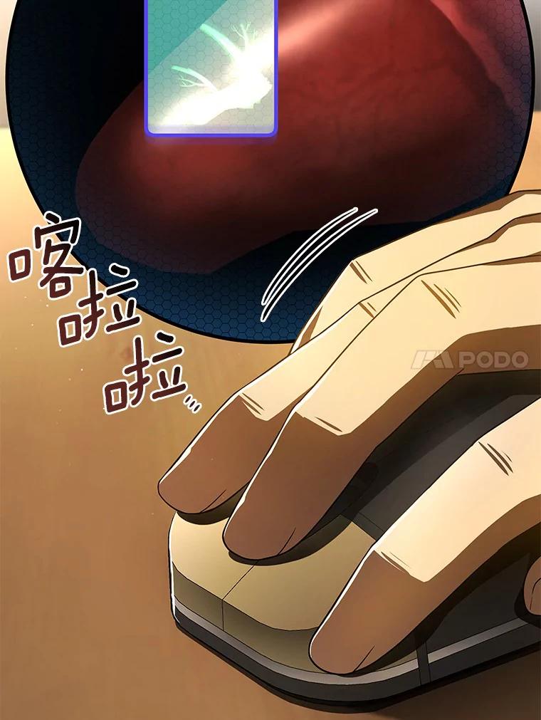 《AI神医的诞生》89.一家人 第120页