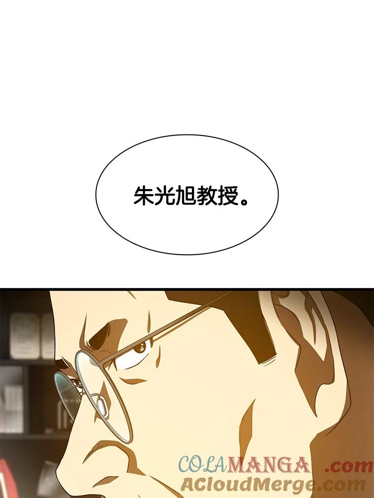 《AI神医的诞生》89.一家人 第113页
