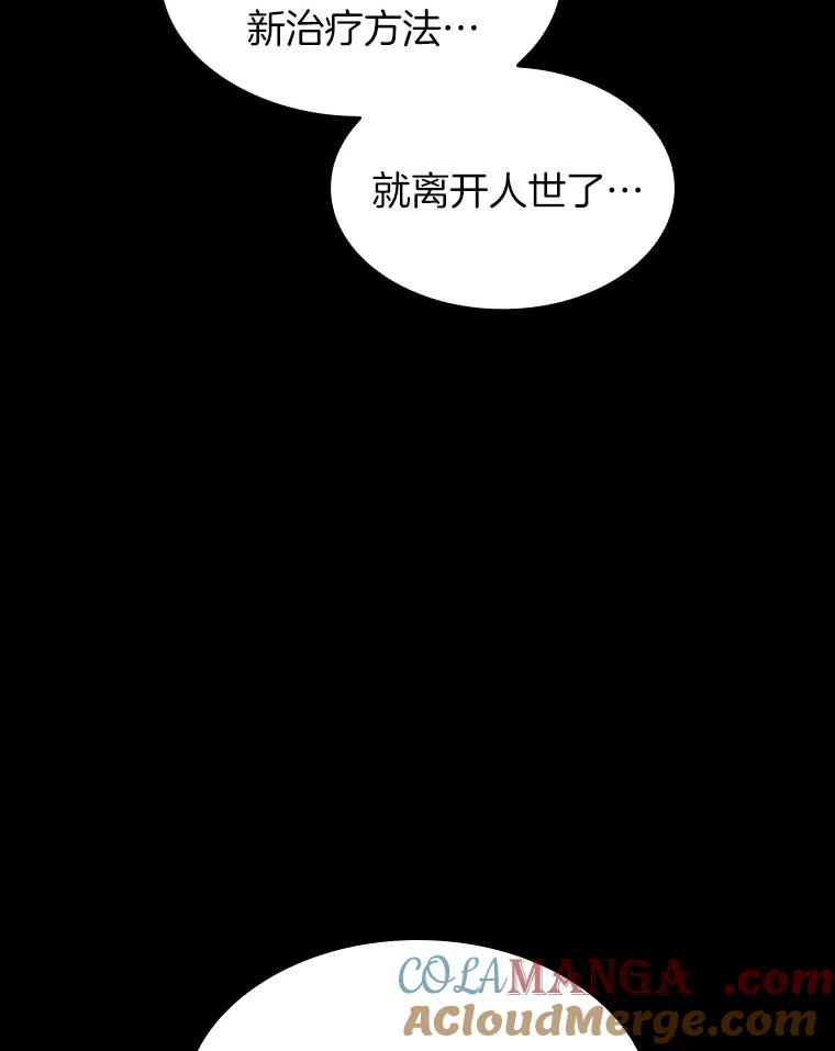 《AI神医的诞生》89.一家人 第61页