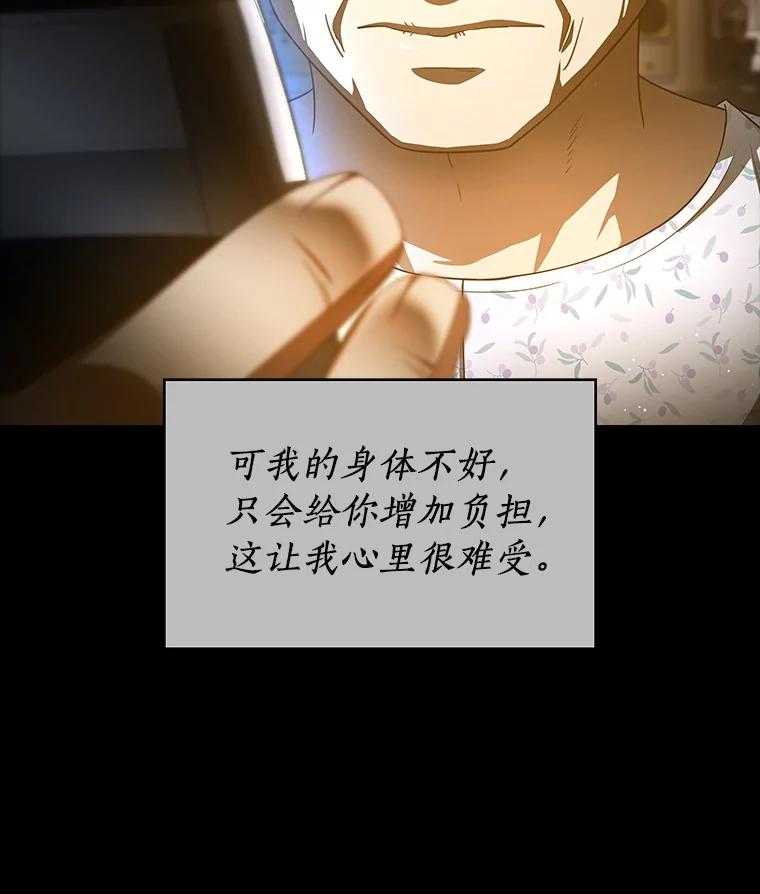 《AI神医的诞生》89.一家人 第7页