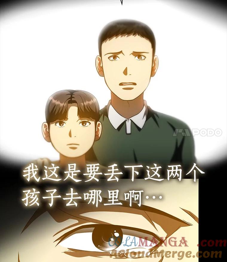 《AI神医的诞生》89.一家人 第93页