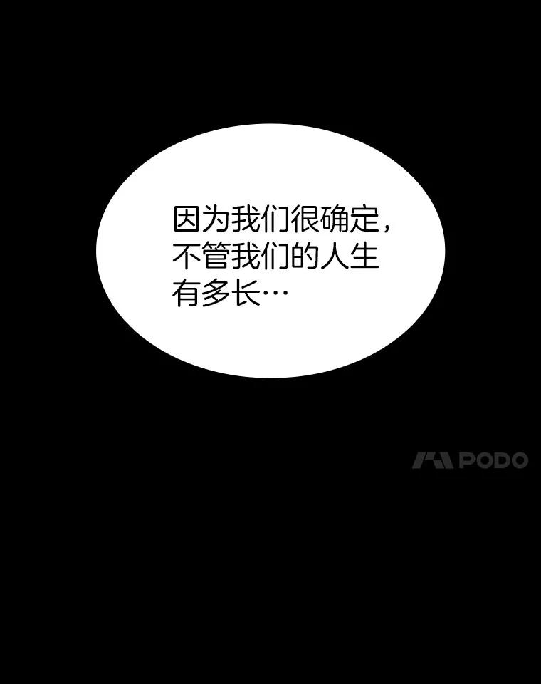 《AI神医的诞生》89.一家人 第79页