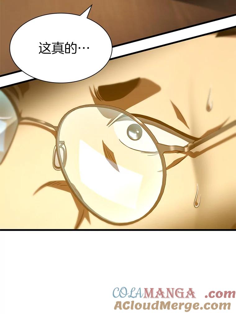 《AI神医的诞生》89.一家人 第121页