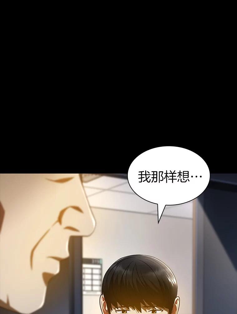 《AI神医的诞生》89.一家人 第56页